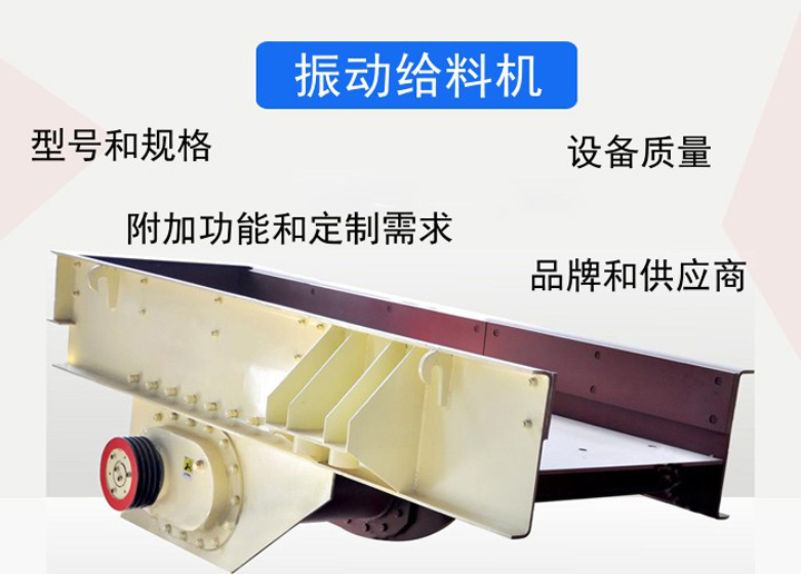 振動給料機價格多少？